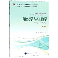 Histology and embryo (fundamental. clinical. nursing. prevention. Chinese medicine. oral. pharmacy. medical technology. etc. 4)(Chinese Edition)
