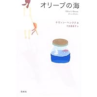 Olives Ocean (Japanese Edition) Olives Ocean (Japanese Edition) Hardcover