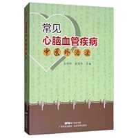 Common cardiovascular disease Traditional Chinese Medicinal(Chinese Edition)