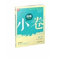 College entrance examination small volume: physical (sports and mechanical energy)(Chinese Edition)