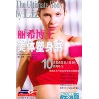 body shaping book (10 categories to create the perfect female body The fitness to practice full-color solution)(Chinese Edition)
