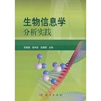 bioinformatics analysis of practice (Paperback)