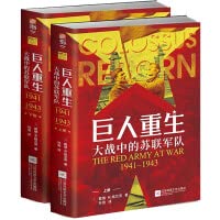 Giant Rebirth: Soviet Army in the Great War 1941-1943(Chinese Edition)