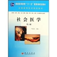 Textbook of Medical Colleges: Social Medicine (2)(Chinese Edition)