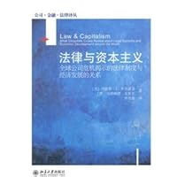 Law Capitalism What Corporate Crises Reveal about Legal Systems and Economic Development around the World(Chinese Edition)