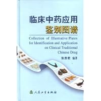 Collection of Illustrative Plates for Identification and Application on Clinical Traditional Chinese Drug (English and Chinese Edition)