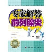 Experts Explain the Prostatitis (Chinese Edition) Experts Explain the Prostatitis (Chinese Edition) Paperback