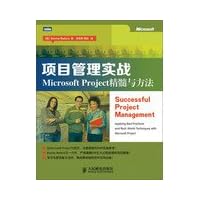 Project management practice : Microsoft Project essence and methods(Chinese Edition)