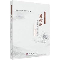 Fatty liver Integrative Medicine(Chinese Edition)
