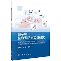An Empirical Study on Integrated Prevention and Treatment of Stroke(Chinese Edition)