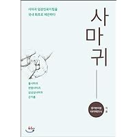mantis (Korean Edition)