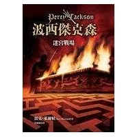Percy Jackson & the Olympians (Chinese Edition) Percy Jackson & the Olympians (Chinese Edition) Paperback