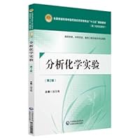 Analytical Chemistry Experiment (2nd Edition) Chi Yumei National General College of Traditional Chinese Medicine Pharmacy Class 13 Teaching Plan(Chinese Edition)
