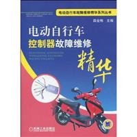 electric bicycle controller fault repair essence(Chinese Edition)