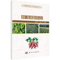 The magical effect of sweet potato stems and leaves(Chinese Edition)