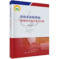 Digestive system is difficult to ill - constipation Chinese and Western medicine integration(Chinese Edition) Digestive system is difficult to ill - constipation Chinese and Western medicine integration(Chinese Edition) Hardcover