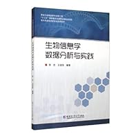 Bioinformatics data analysis and practice(Chinese Edition)