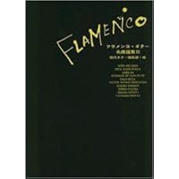 Flamenco III Flamenco III Sheet music