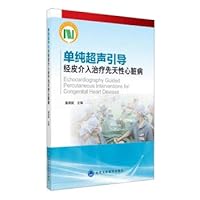 Ultrasound-guided percutaneous intervention for congenital heart disease(Chinese Edition)