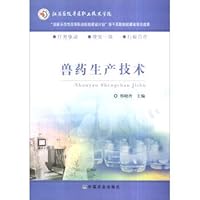 Veterinary drug production technology(Chinese Edition)