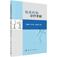 Foreskin disease diagnosis and treatment manual(Chinese Edition)
