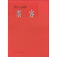 Chinese Artists Paintings. Literati(Chinese Edition)