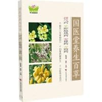Guoyitang health. Baicao Qi medicine. medicine. sedative and pingganxifeng drugs for inducing resuscitation(Chinese Edition)