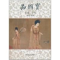 100 Paintings-Appreciation of Chinese National Treasure (Chinese Edition) 100 Paintings-Appreciation of Chinese National Treasure (Chinese Edition) Paperback