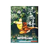 Wu Ju - Feng Zhong Shao Lin DTS (DVD-9) (China Version)