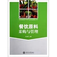 National exemplary vocational college construction of key professional cooking techniques and nutrition planning materials: food and beverage raw materials procurement and management(Chinese Edition)