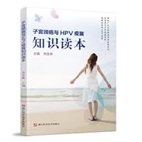 Cervical Cancer and HPV Vaccine Knowledge Reader/Editor-in-Chief by Qiao Youlin. expert of Peking Union Medical College(Chinese Edition)