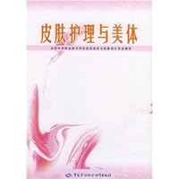 Skin Care and Body secondary vocational and technical schools nationwide beauty salon professional training materials and image design(Chinese Edition)