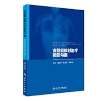 Esophageal cancer radiotherapy target outline(Chinese Edition)