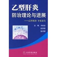 control theory and progress of hepatitis B - hepatitis B prevention and treatment expert advice