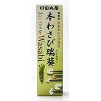 Shizuoka Wasabi Past. Uncolored & fragrance-free, 100％ Hon Wasabi from Shizuoka. (Wasabi Past 
