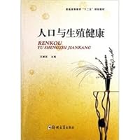 Ordinary Higher Education 12th Five-Year Plan textbooks: Population and Reproductive Health(Chinese Edition)