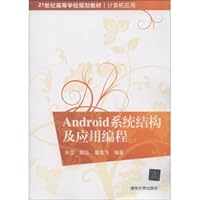 Institutions of higher learning in the 21st century planning materials and computer application: Android system architecture and application programming(Chinese Edition)