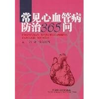 common cardiovascular disease prevention 365 Q(Chinese Edition)