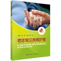 Common diseases in elderly care(Chinese Edition)