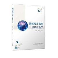 Diagnosis and treatment of cerebral infarction complications(Chinese Edition)