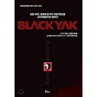 Black Yak (Korean Edition)