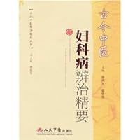 Essentials of ancient and modern Chinese medicine Treatment of gynecological diseases