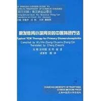 Typical TCM Therapy for Primary Glomerulonephritis (An English-Chinese Guide to the Clinical Treatment of Common Diseases using Traditional Chinese ... 1st edition by Wu Min (2004) Paperback Typical TCM Therapy for Primary Glomerulonephritis (An English-Chinese Guide to the Clinical Treatment of Common Diseases using Traditional Chinese ... 1st edition by Wu Min (2004) Paperback Paperback