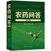 Pesticide Questions and Answers (Sixth Edition)(Chinese Edition)