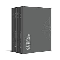 Album of Island-Tunnel Project of Hong Kong-Zhuhai-Macau Bridge (Chinese Edition)
