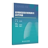 Practical Handbook for Diagnosis and Treatment of Novel Coronavirus Pneumonia(Chinese Edition)