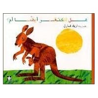 Hal Lil Kangar Aidan Um?: Does a Kangaroo Have a Mother Too? (Arabic Edition)
