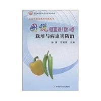 Illustrated Greenhouse cultivation and pest control hot pepper cultivation combat pollution-free vegetables Books(Chinese Edition)