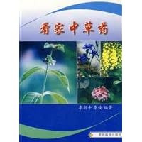 housekeeping herbs - commonly used in Chinese herbal medicine family 218