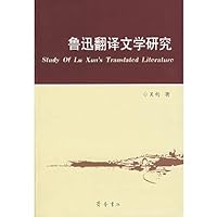Lu Xun Literature Translation (Paperback) Lu Xun Literature Translation (Paperback) Paperback